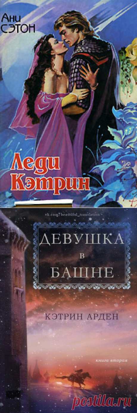 Леди Кэтрин - Ани Сэтон » Аудиокниги