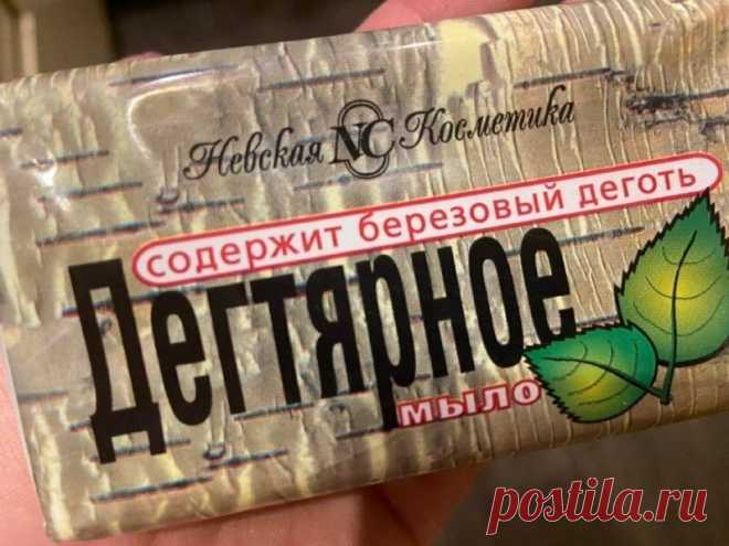 Дегтярное мыло – копеечное средство, но обладает бесценными свойствами. Расскажу способы применения, о которых мало кто знает Применение дегтярного мыла в хозяйстве и не только
