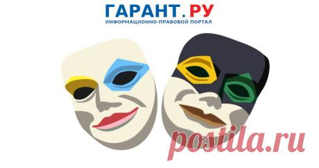 Музеи, театры и библиотеки должны подтверждать ставку налога на прибыль 0% специальным отчетом ФНС России утвердила соответствующую форму.