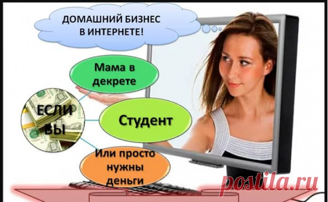 Срочно ищу ключевых людей в регионах для совместного бизнеса! Помощь на старте и ведение до результата. Готовый бизнес “под ключ” + стабильно растущий доход! Пишите!