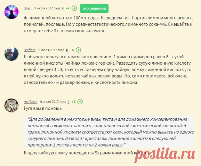 Замена лимонного сока лимонной кислотой. Пропорции