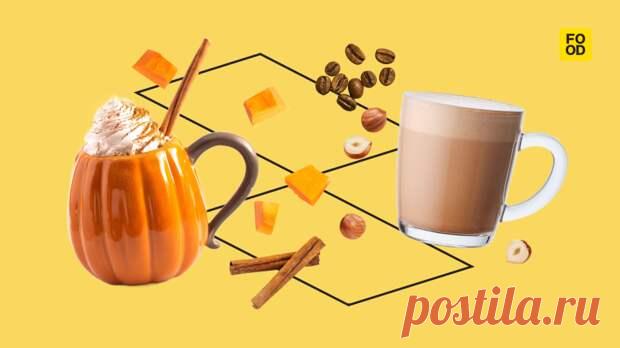 5 красивых и вкусных осенних напитков для поднятия настроения - Наш уютный дом - Медиаплатформа МирТесен Если вы почувствовали, что осенняя хандра где-то рядом, значит пришло время приготовить вдохновляющие и согревающие напитки. В этой статье вы найдете 5 рецептов для вашей лучшей осени. Клюквейн Как легко догадаться главный ингредиент клюквейна – клюква. Осенью сезон этой ягоды, поэтому есть все - 25 сентября - 43062113573 - Медиаплатформа МирТесен