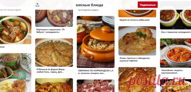 Pinterest