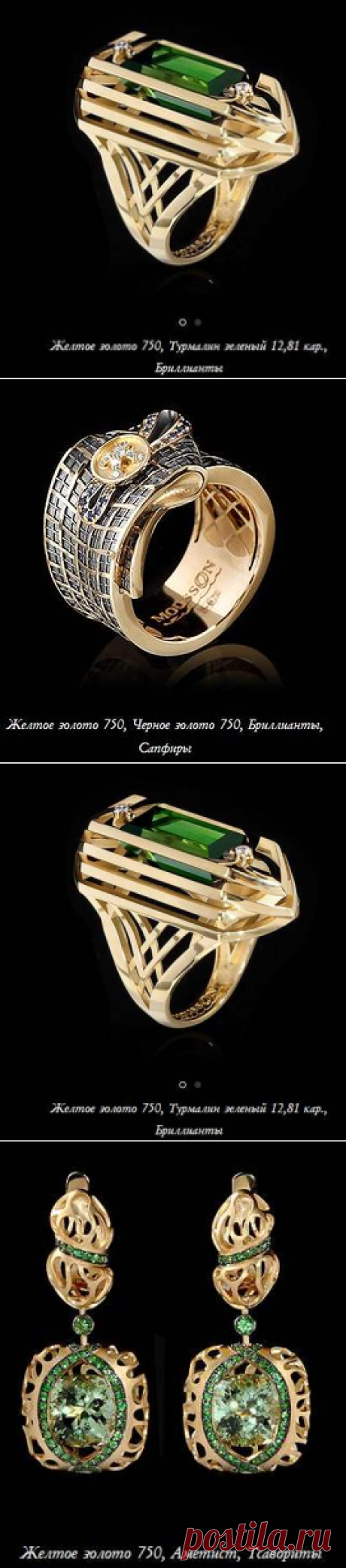 Очень красивая подборка ♛ Украшения из золота Mousson Atelier ♛