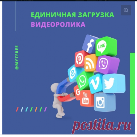 Единичная загрузка видеоролика на канал Youtube_Менеджер  канала Youtube и Таргетолог_SMM-специалист