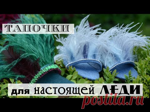 Гламурные шлепанцы из детских джинсов  / Красивые домашние тапочки своими руками