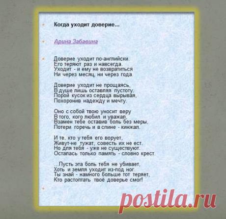 А. Забавина