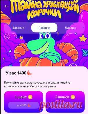 Квиз от Едадил сегодня. Ответы на загадки и кроссворды