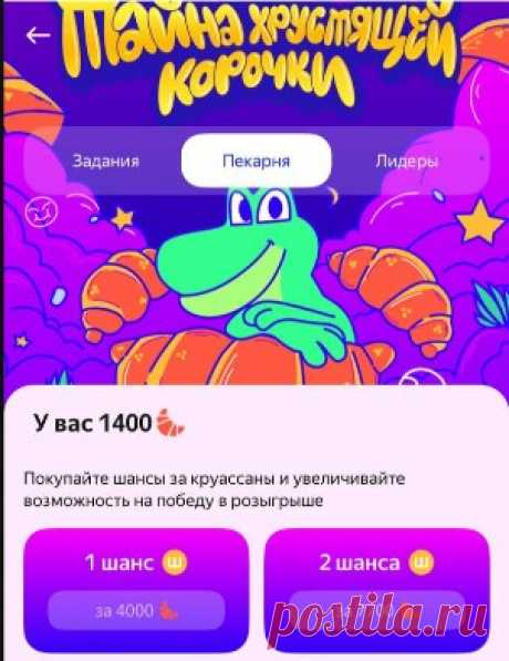 Квиз от Едадил сегодня. Ответы на загадки и кроссворды