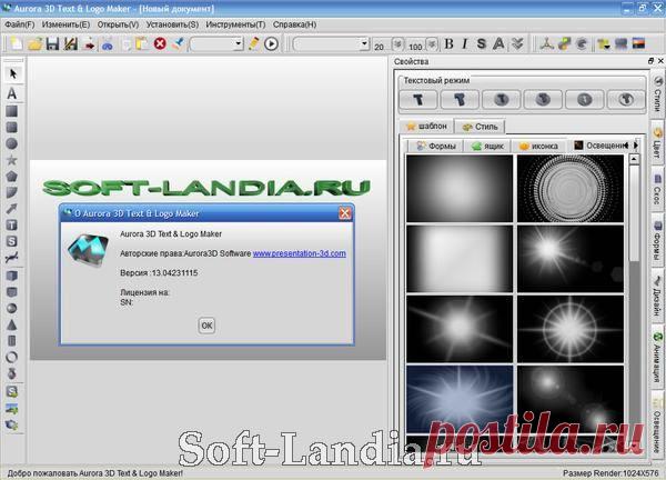 КРАСИВЫЕ НАДПИСИ 3D+КОД.ПРОГРАММА АВРОРА.УРОК..