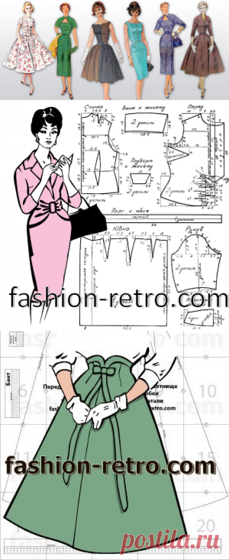Fashion Retro выкройки ретро