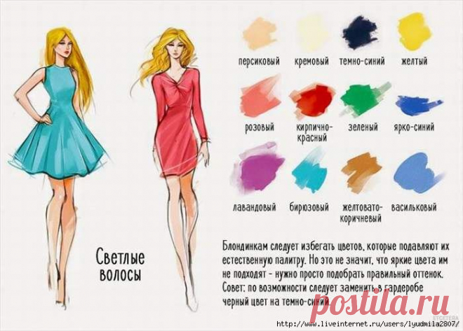 Идеальные сочетания цвета волос и одежды