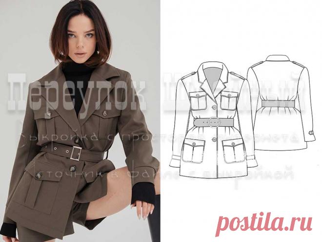 Выкройка жакета в стиле сафари - Переулок швейный