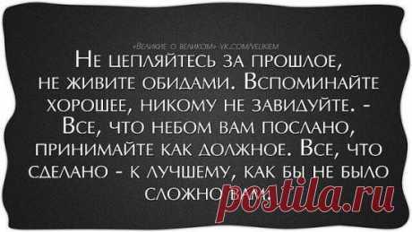 Пока мы неотпустим прошлое у нас не будет настоящего!