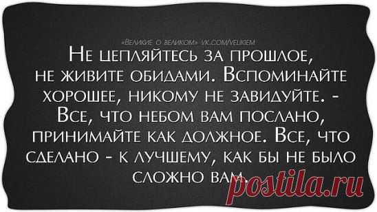 Пока мы неотпустим прошлое у нас не будет настоящего!