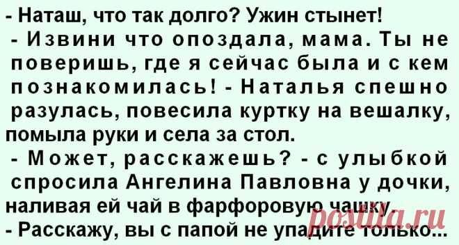 — У моего сына не может быть девушка, работающая на мойке машин - кричала мать... - Все самое интересное! И зря будущая свекровь так страдала… ****** — Наташ, что так долго?...