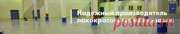 КРАСКА НА РЖАВЧИНУ. Краска для металла по ржавчине Нержамет. Краска на ржавчину — от производителя. Защита от ржавчины: краска на ржавчину Нержамет. Защита от ржавчины: чем покрасить ржавчину, краска на ржавчину, удаление ржавчины очистка ржавчины