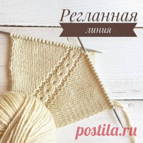 Вяжем красивую регланную линию.Описание\\