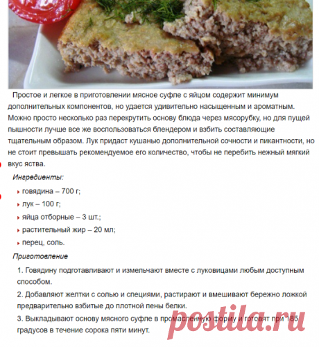 Мясное суфле – рецепты, как в детском саду из говядины или курицы, в духовке и на пару