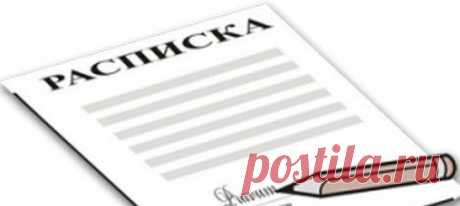 Расписка в получении денег за автомобиль: образец составления и скачать бланк | Автомобили и Автолюбители