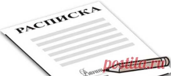 Расписка в получении денег за автомобиль: образец составления и скачать бланк | Автомобили и Автолюбители