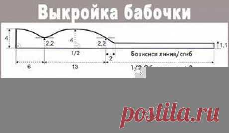 размер классической бабочки: