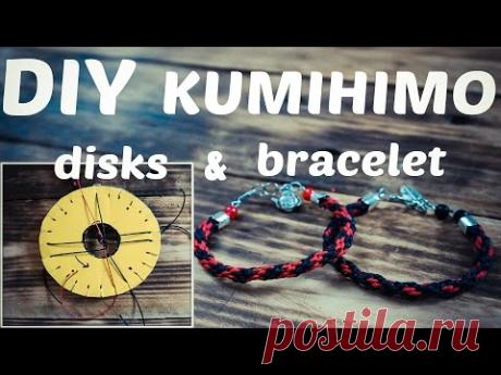 Кумихимо браслет своими руками / Диск для плетения / Kumihimo bracelet