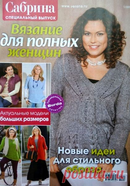 Скачать журнал 