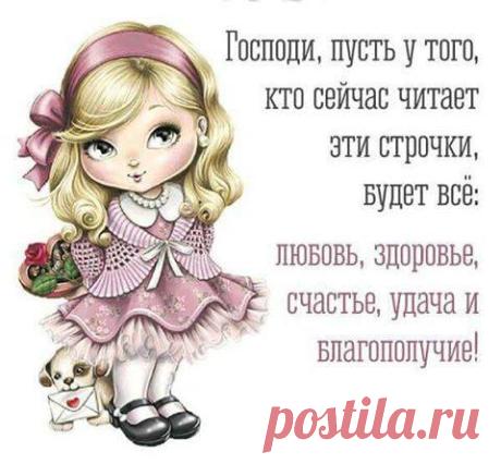 Я ВАМ ЖЕЛАЮ....
