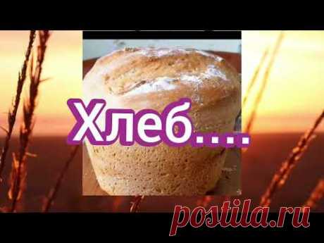 Хлеб домашний,дешевле....Хлеб в круглой форме...Проще, некуда..пирожки..