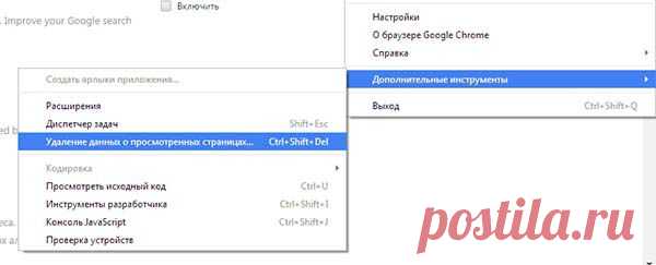 Когда тормозит Google Chrome | Компьютерный журнал - Inforecrut.ru