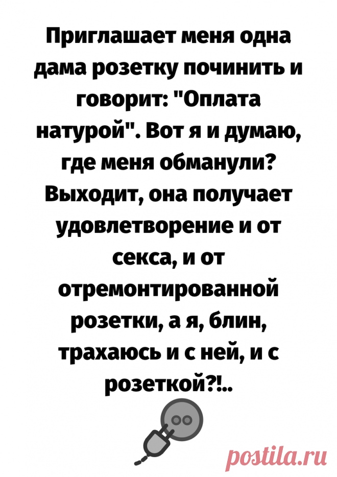 Выпуск №3849 - выпуск анекдотов сайта вокруг смеха