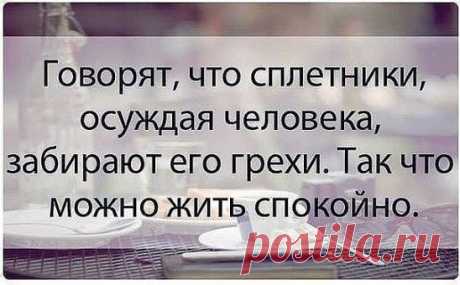 Лучше быть хорошим человеком, «ругающимся матом», чем тихой, воспитанной тварью.