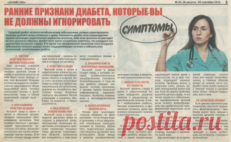 Ранние признаки диабета