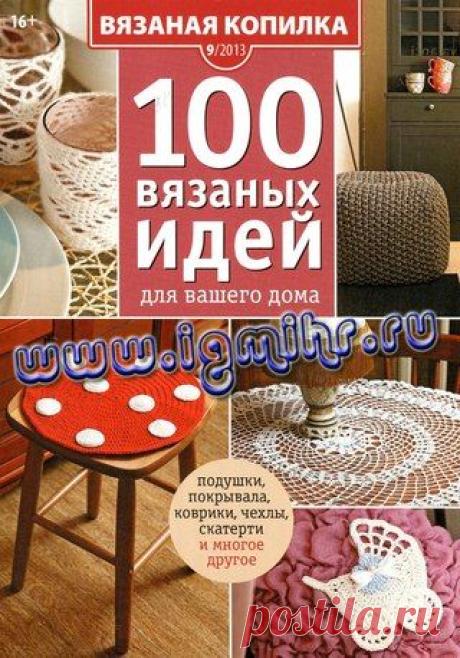 Фотографии Клуб "Вязание и рукоделие" | 474 альбома