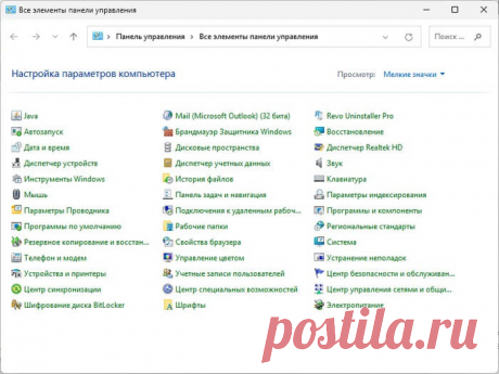 Как открыть панель управления в Windows 11 (12 способов) 12 способов открыть панель управления на Windows 11: как найти классическую панель управления для запуска в настройках операционной системы.