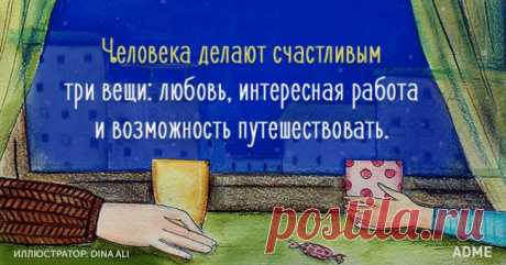Три вещи