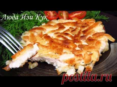 Куриный ШНИЦЕЛЬ ПО-МИНИСТЕРСКИ хрустящий и очень сочный Люда Изи Кук блюда из курицы