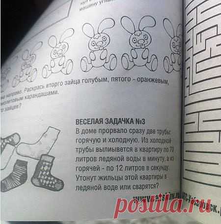 весело