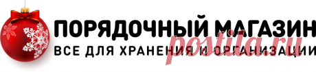 Органайзеры для кухни - Порядочный магазин - Купить