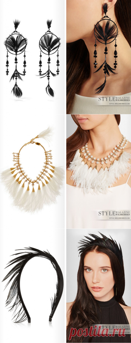 Изящные украшения с перьями