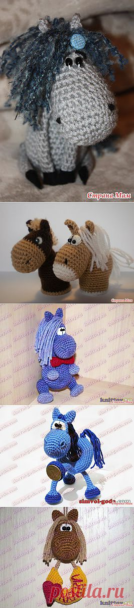 Символ 2014 года - лошадки крючком - идеи и ссылки на МК: Дневник группы "Игрушки своими руками" - Страна Мам