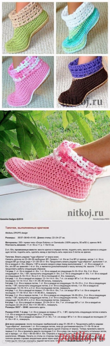 Сапожки крючком