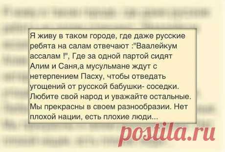 нет плохих наций,есть плохие люди...