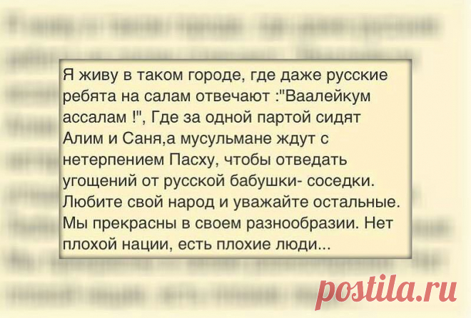 нет плохих наций,есть плохие люди...