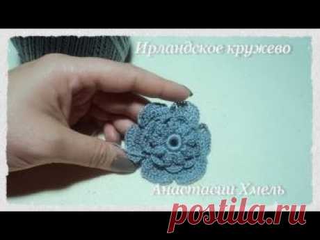 Цветок многослойный// Мастер-класс// Серединка кукурузные зерна// Ирландское кружево// Irish lace
