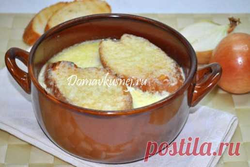 Луковый суп с сыром - а Дома Вкусней