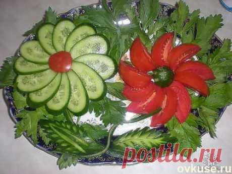 ▲Красивая подача овощных нарезок▲ - Простые рецепты Овкусе.ру