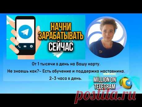 Твое доходное место в Телеграм.