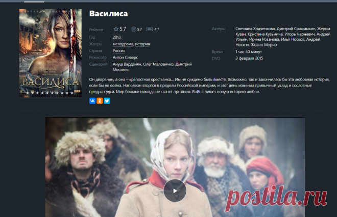 Василиса 2013 смотреть онлайн бесплатно в хорошем качестве - zona.plus (ex zona.mobi)